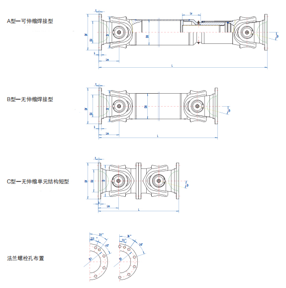 同步萬向聯(lián)軸器