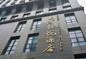 大河錦江、大河錦悅酒店空氣治理
