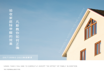 凡斯教你如何正確驗(yàn)收家庭除甲醛的效果？GB/T18883-2022標(biāo)準(zhǔn)新解讀！